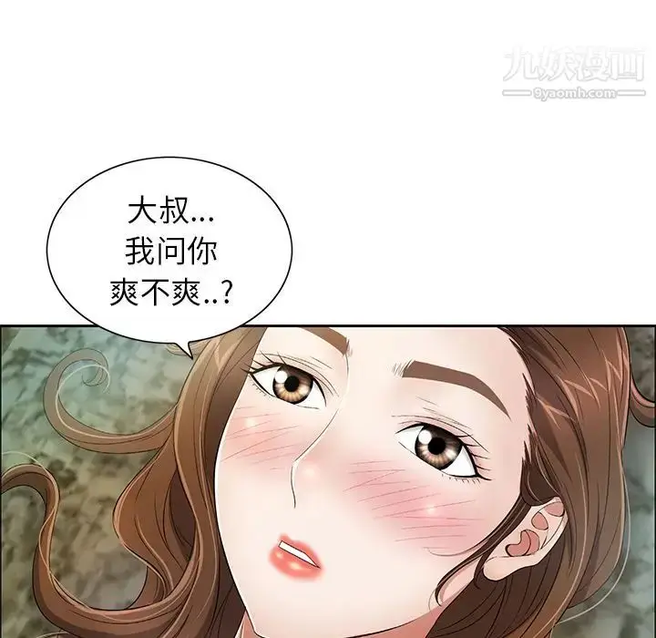 漫画《致命的你》第6章第6张图