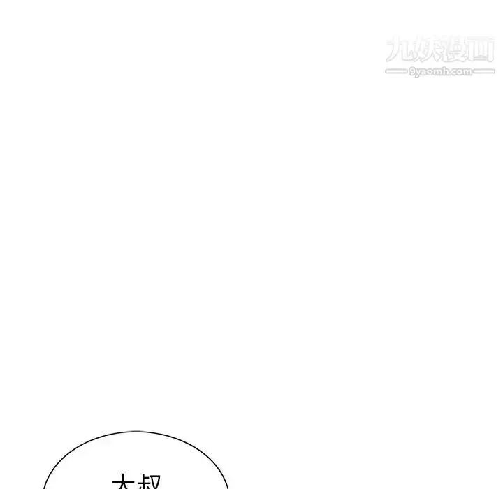 漫画《致命的你》第6章第68张图