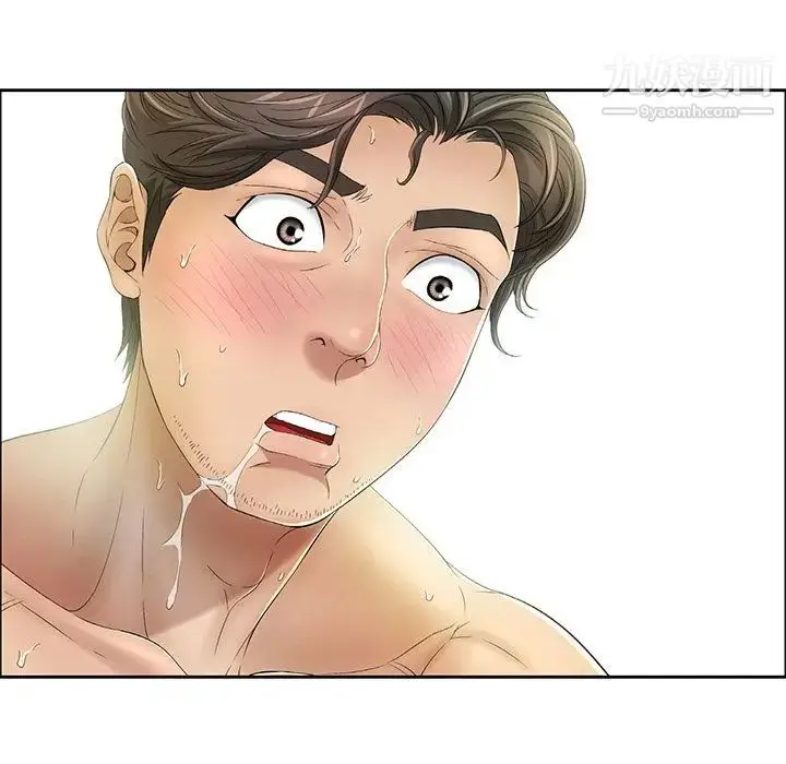 漫画《致命的你》第6章第8张图