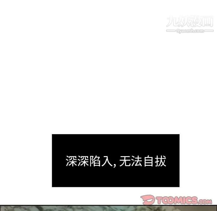 漫画《致命的你》第6章第81张图