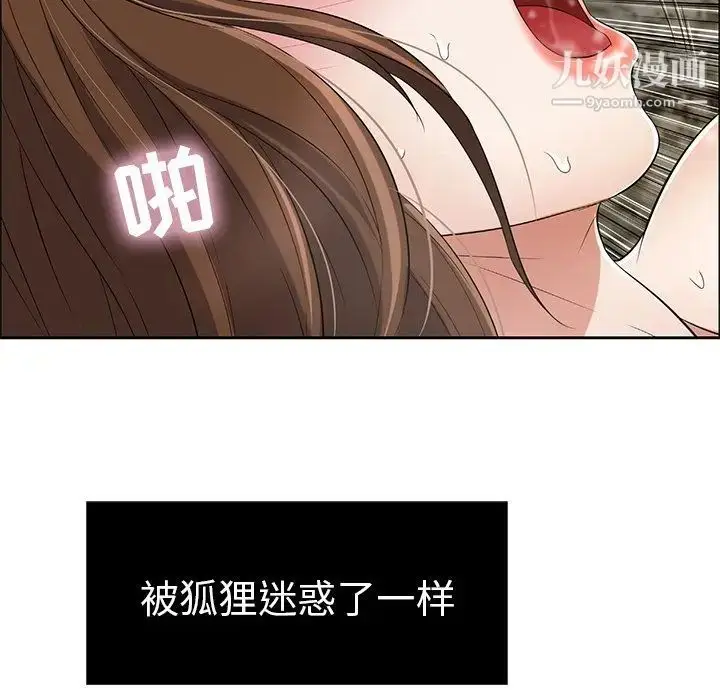 漫画《致命的你》第6章第89张图