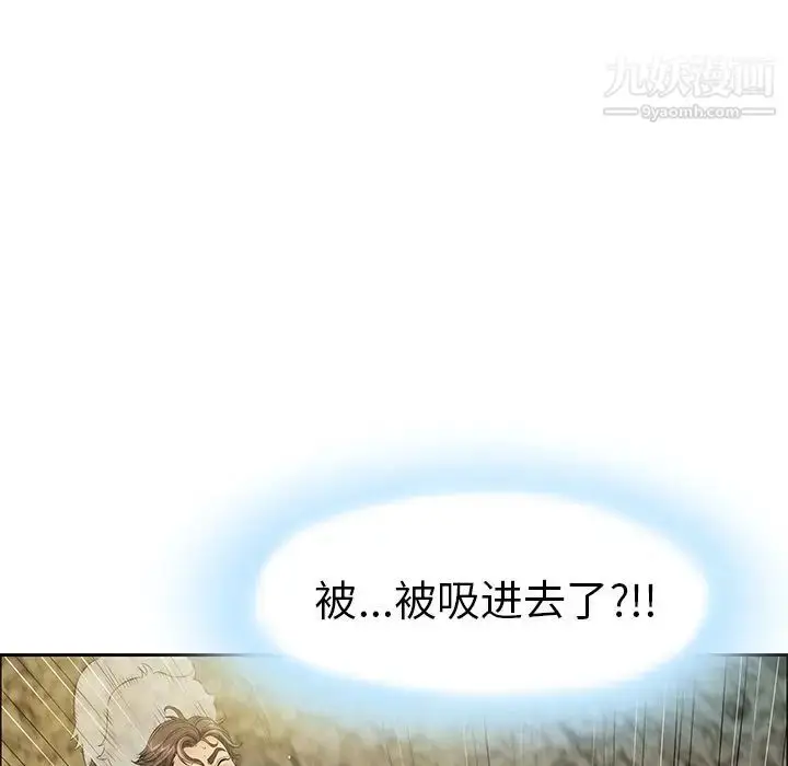 漫画《致命的你》第6章第95张图