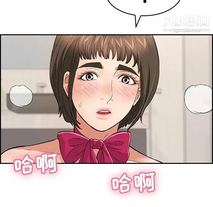 漫画《致命的你》第44话第103张图