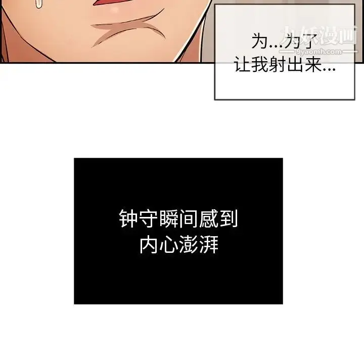 漫画《致命的你》第44话第116张图
