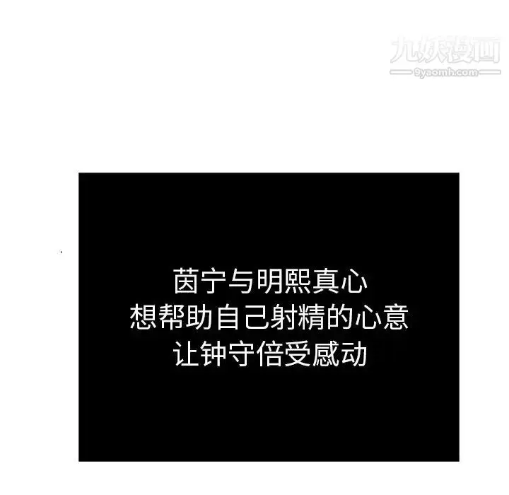 漫画《致命的你》第44话第117张图