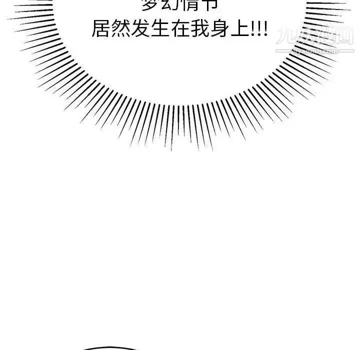 漫画《致命的你》第44话第126张图