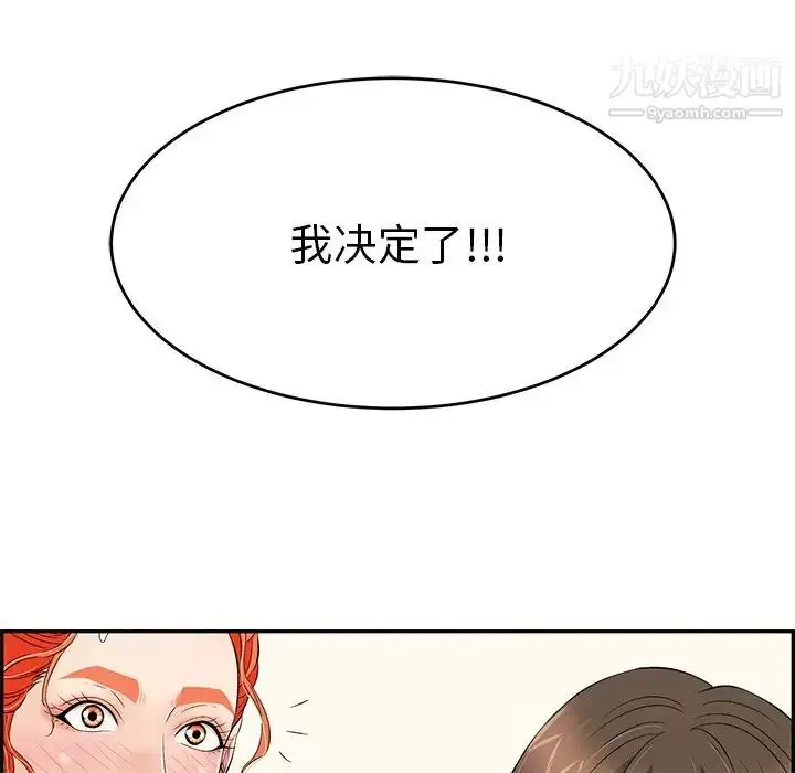 漫画《致命的你》第44话第129张图