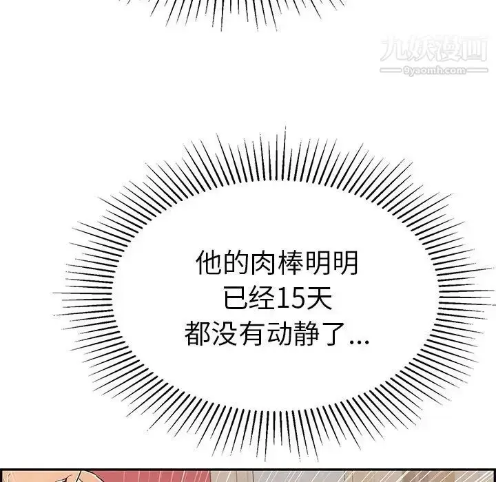 漫画《致命的你》第44话第13张图