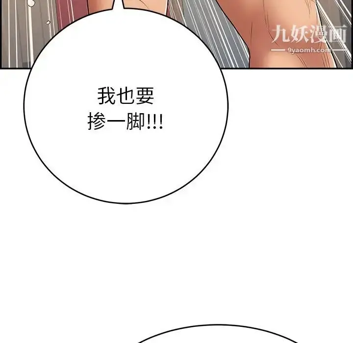 漫画《致命的你》第44话第133张图