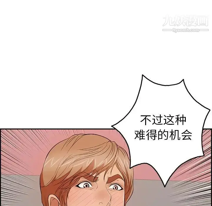 漫画《致命的你》第44话第136张图