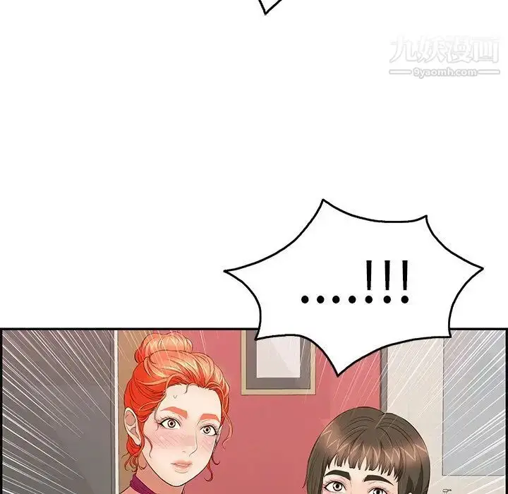 漫画《致命的你》第44话第138张图