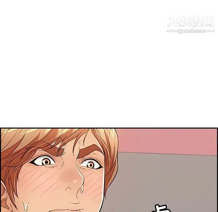 漫画《致命的你》第44话第143张图