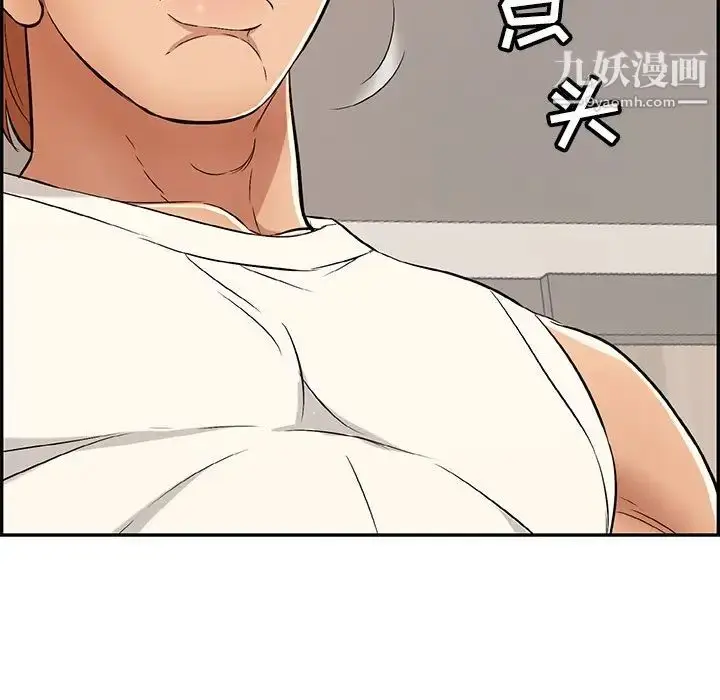 漫画《致命的你》第44话第144张图