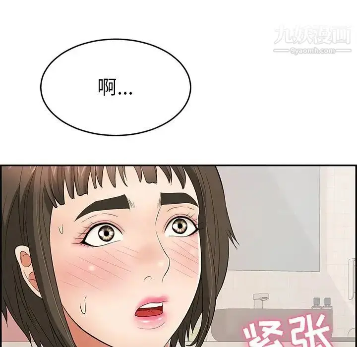 漫画《致命的你》第44话第148张图
