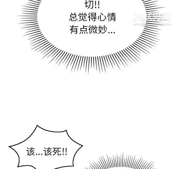漫画《致命的你》第44话第17张图