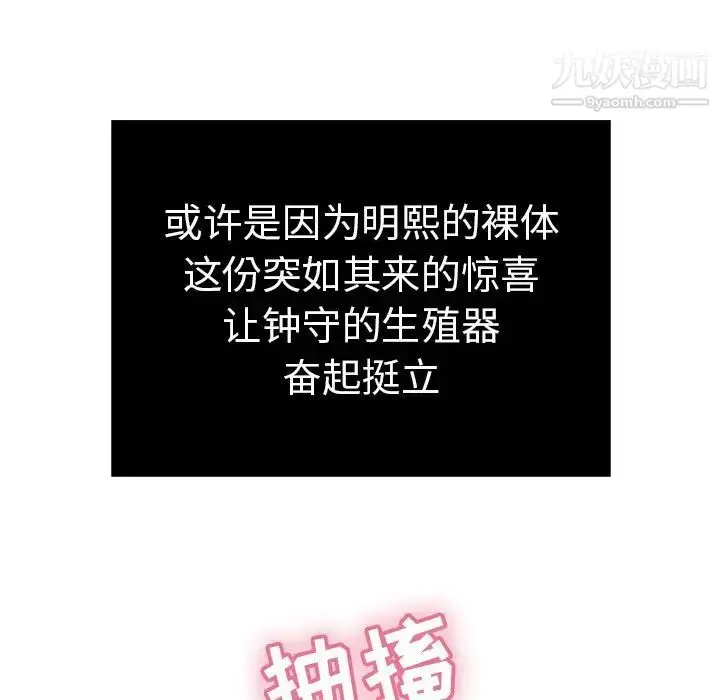 漫画《致命的你》第44话第20张图