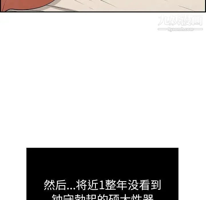 漫画《致命的你》第44话第22张图