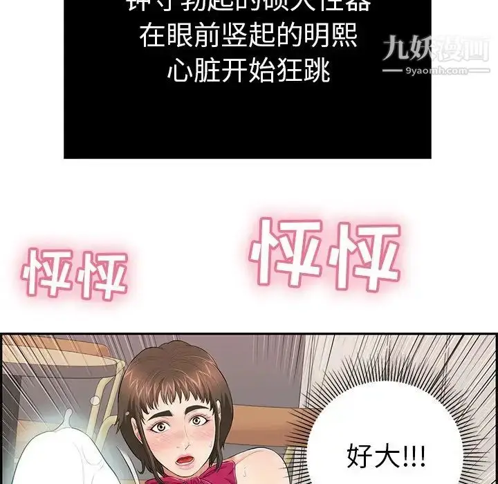 漫画《致命的你》第44话第23张图