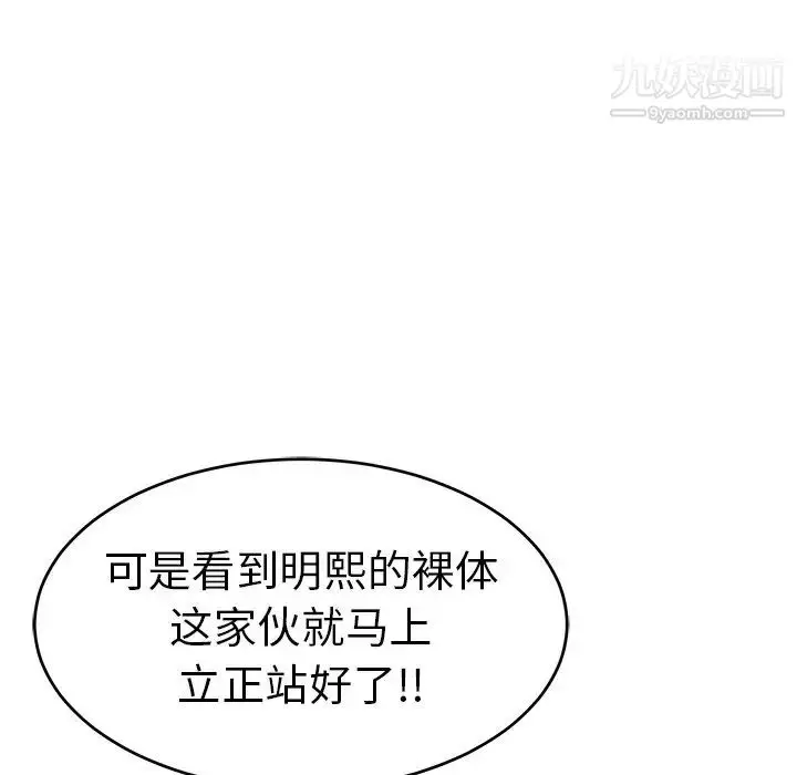 漫画《致命的你》第44话第33张图