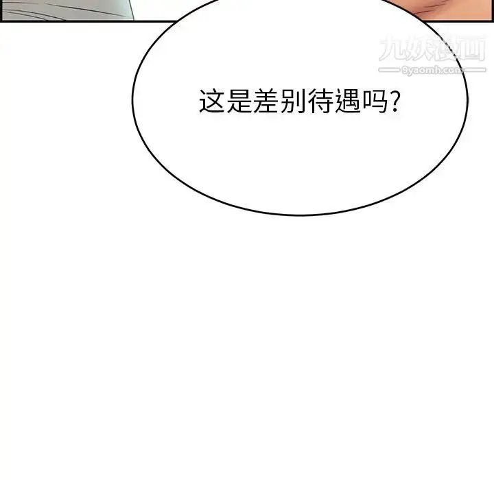漫画《致命的你》第44话第35张图