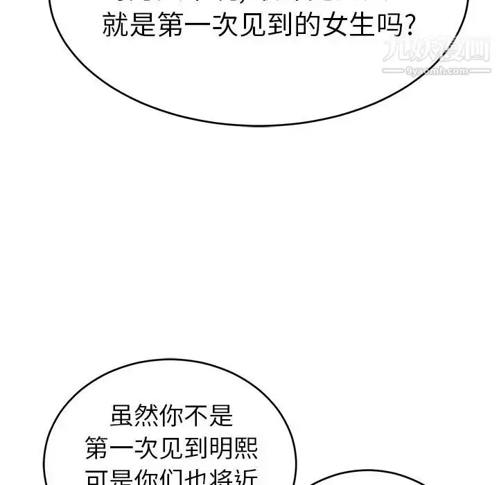 漫画《致命的你》第44话第42张图
