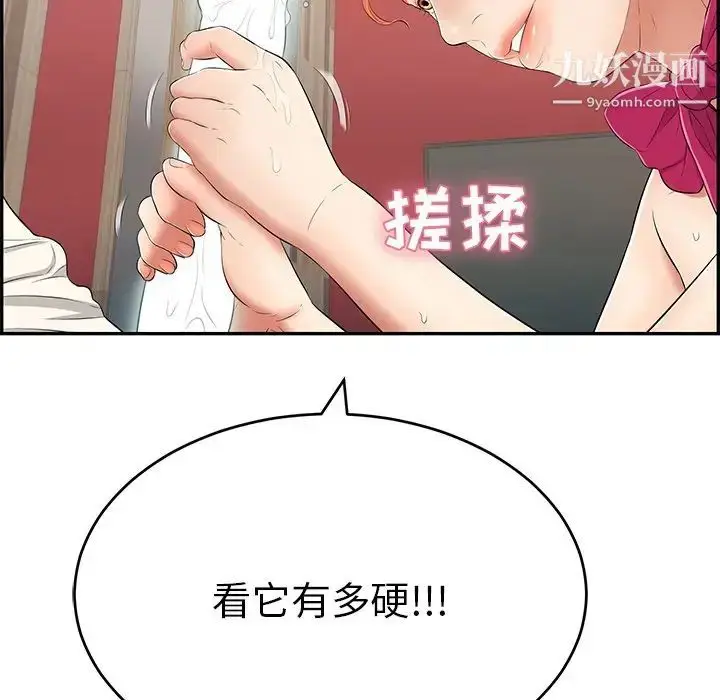 漫画《致命的你》第44话第56张图