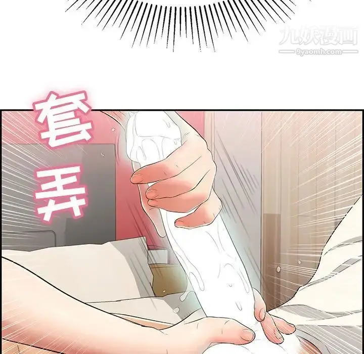 漫画《致命的你》第44话第60张图