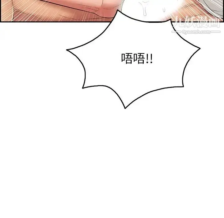 漫画《致命的你》第44话第61张图