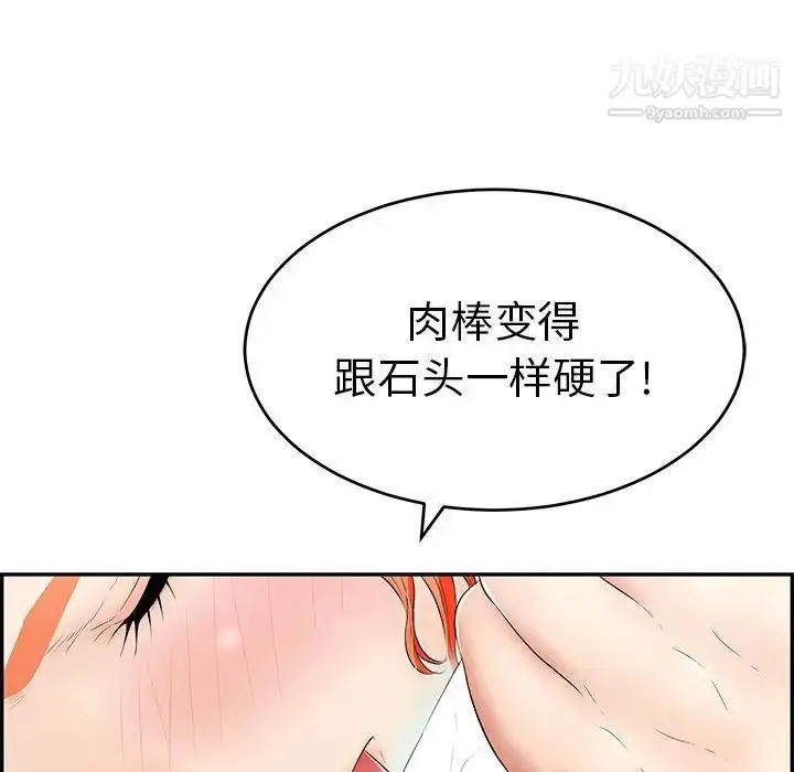 漫画《致命的你》第44话第62张图