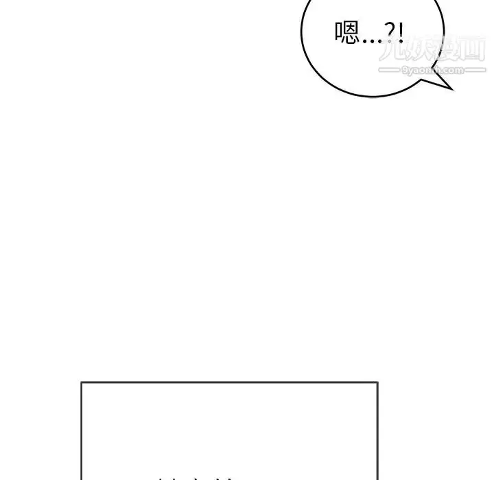 漫画《致命的你》第44话第79张图