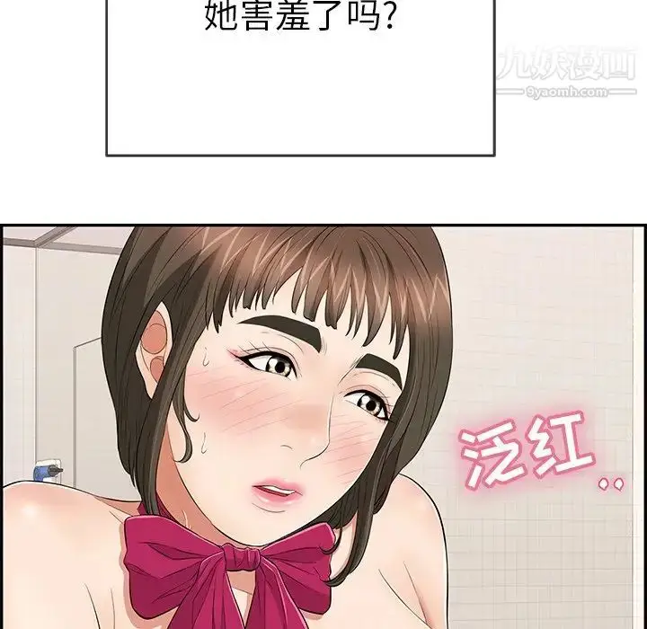 漫画《致命的你》第44话第80张图