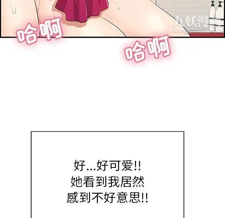 漫画《致命的你》第44话第81张图