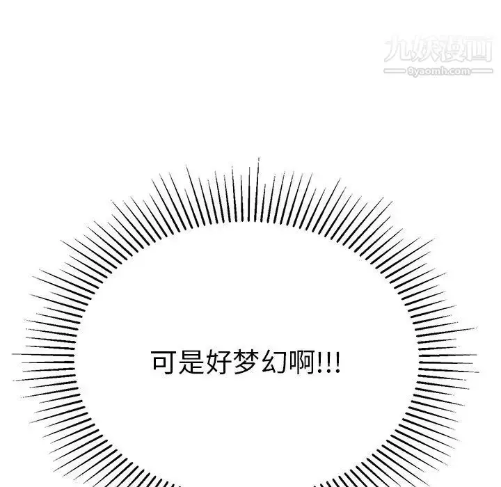 漫画《致命的你》第44话第85张图