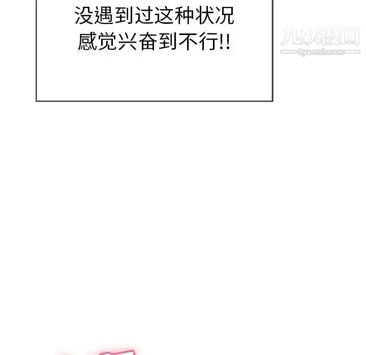 漫画《致命的你》第44话第95张图