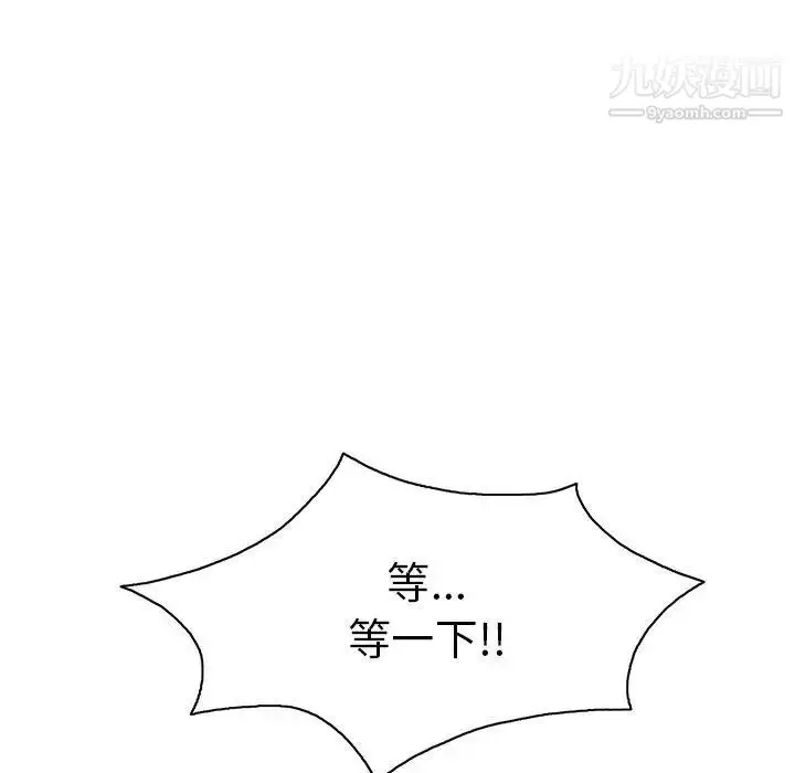 漫画《致命的你》第24话第104张图