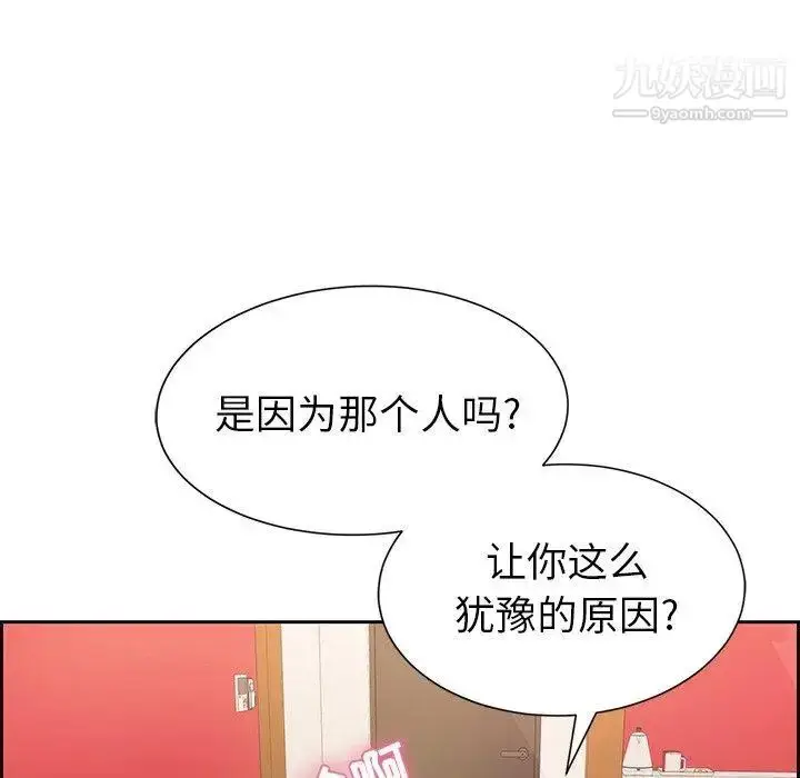 漫画《致命的你》第24话第109张图