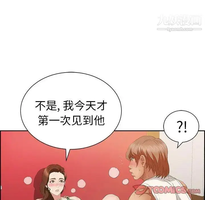 漫画《致命的你》第24话第114张图