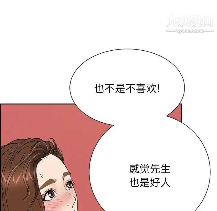 漫画《致命的你》第24话第120张图