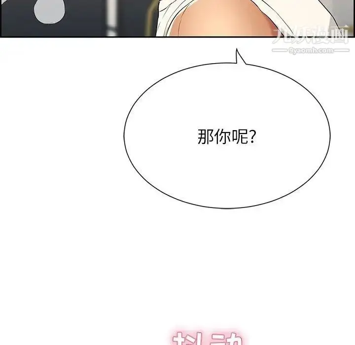 漫画《致命的你》第24话第123张图