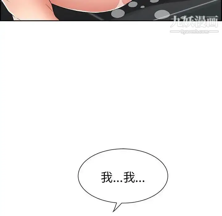 漫画《致命的你》第24话第127张图