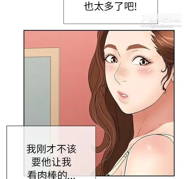 漫画《致命的你》第24话第13张图