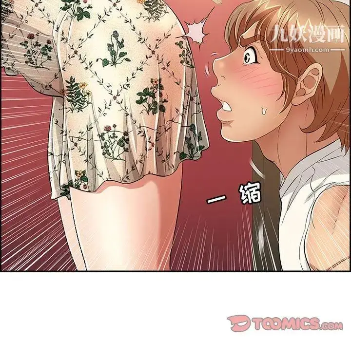 漫画《致命的你》第24话第18张图