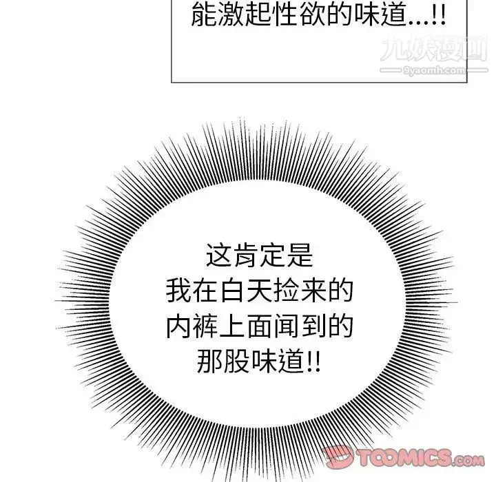 漫画《致命的你》第24话第21张图