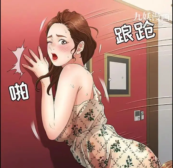 漫画《致命的你》第24话第25张图