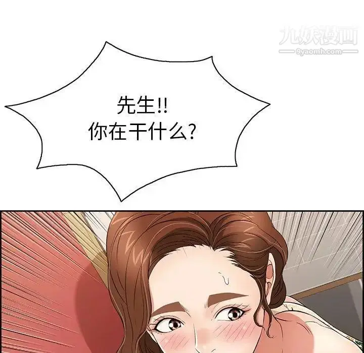 漫画《致命的你》第24话第34张图