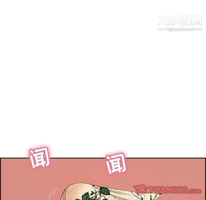 漫画《致命的你》第24话第45张图