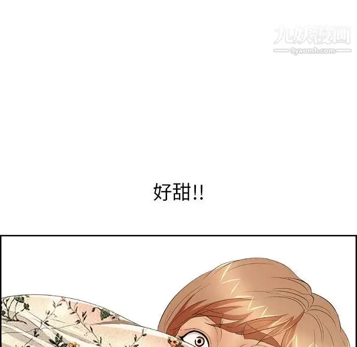 漫画《致命的你》第24话第56张图