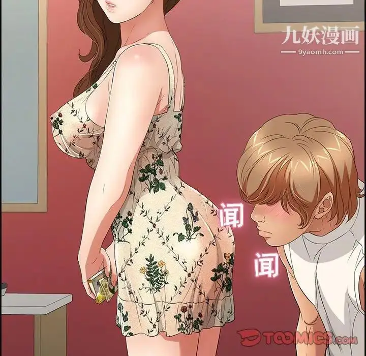 漫画《致命的你》第24话第6张图