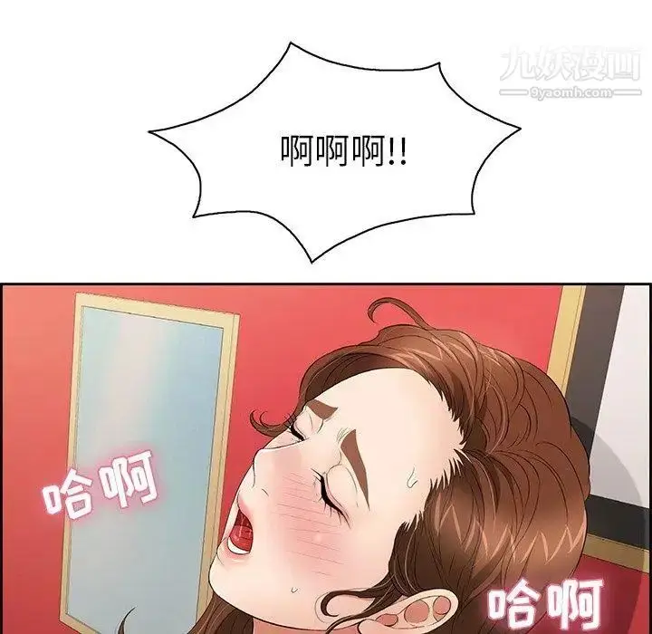 漫画《致命的你》第24话第79张图