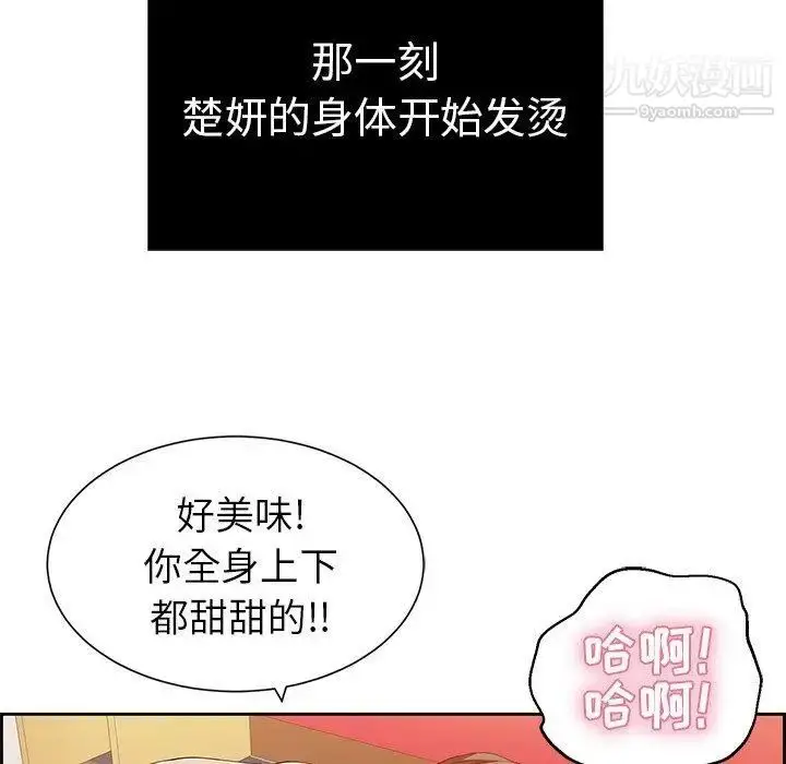 漫画《致命的你》第24话第89张图